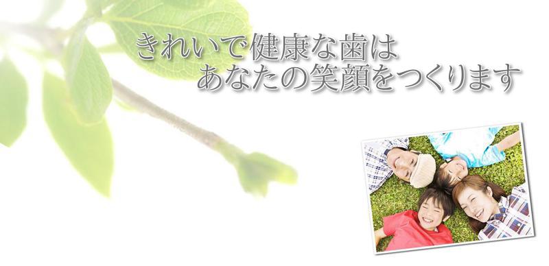 静岡市葵区の歯科医院